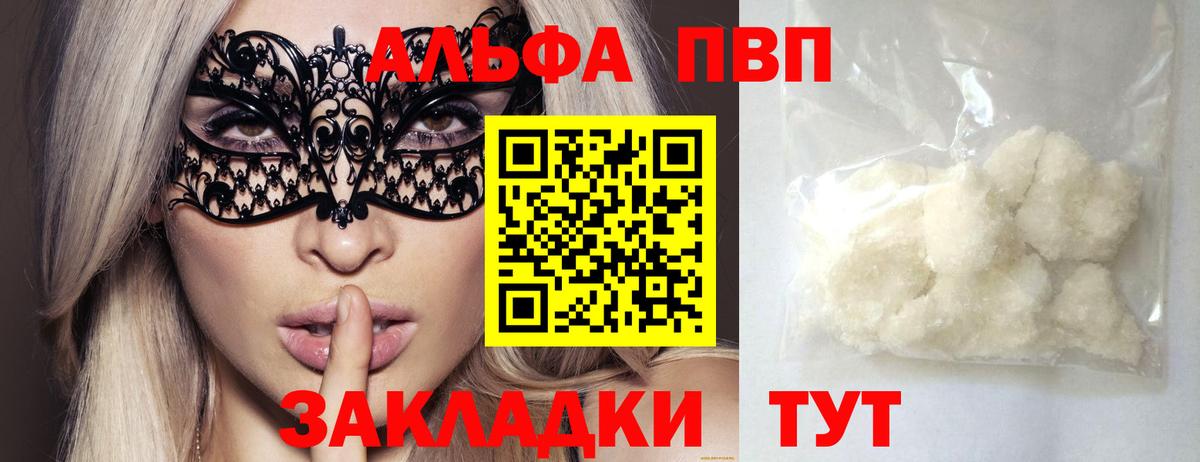 Alfa_PVP VHQ  Вход с VPN  Ярцево  Alfa_PVP СК КРИС 