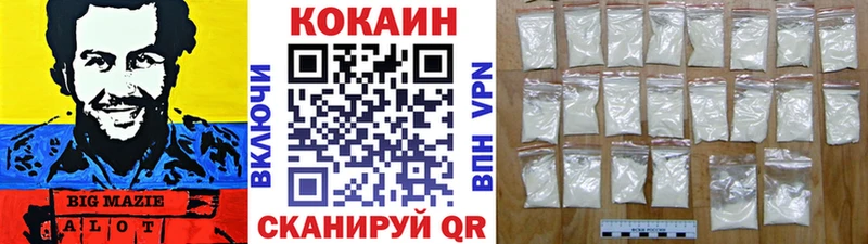 КОКАИН 99%  Ярцево 