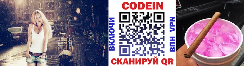 Кодеиновый сироп Lean Purple Drank  купить наркотики сайты  Ярцево 