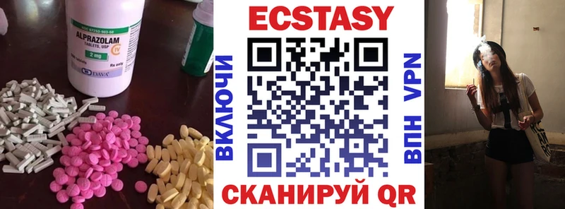 ЭКСТАЗИ круглые  Ярцево 