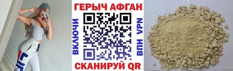 где можно купить   Ярцево  ГЕРОИН герыч 