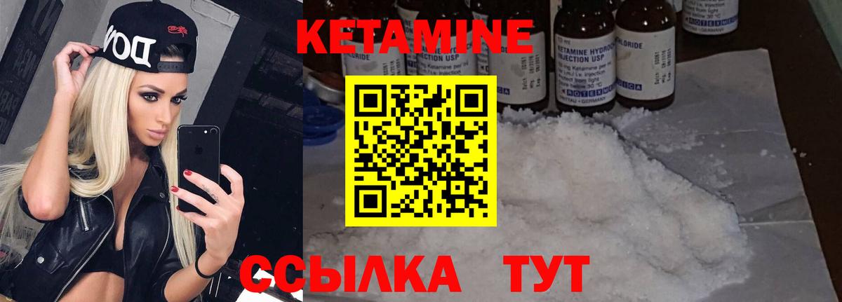 КЕТАМИН ketamine  Вход с VPN  Ярцево  Кетамин VHQ 