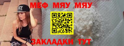 меф Нягань