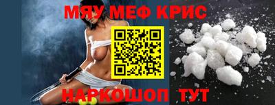 меф Нягань