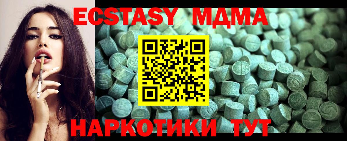Ярцево  МДМА crystal  Вход с VPN  МДМА кристаллы 