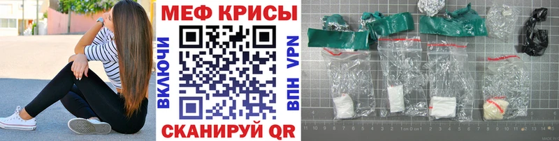 Меф VHQ это наркотические препараты Ярцево