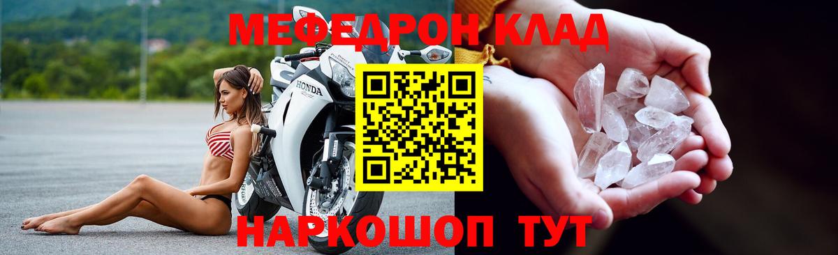Ярцево  МЕФ mephedrone  МЯУ-МЯУ  Вход с VPN  МЕФ 