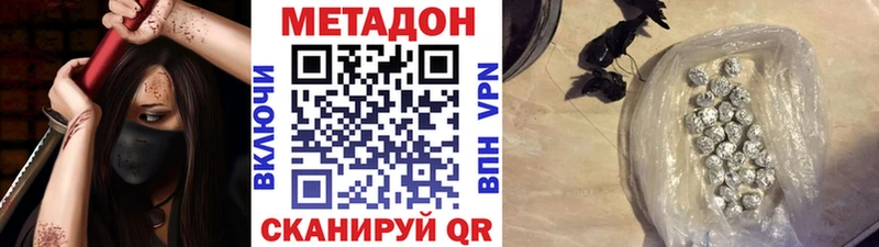 МЕТАДОН VHQ  Ярцево 