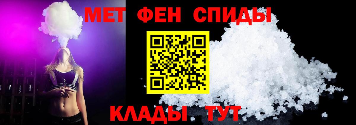МЕТАМФЕТАМИН Декстрометамфетамин 99.9% Ярцево