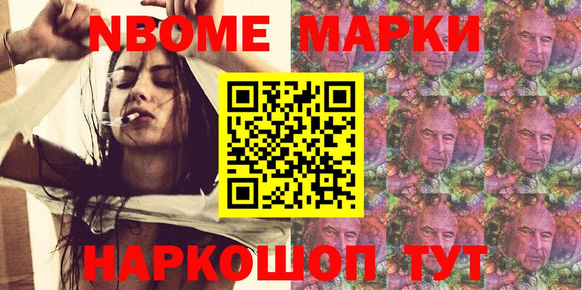 Ярцево  купить   Наркотические марки  Вход с VPN  Марки NBOMe 1500мкг 